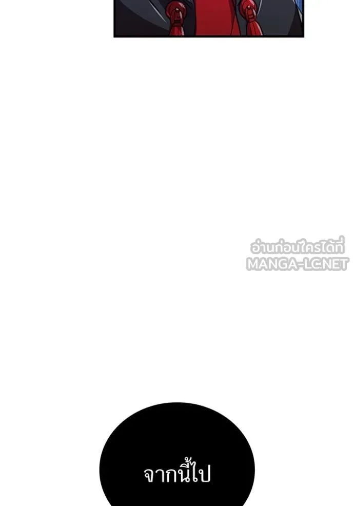 อ ตอนที่ 86 รูปที่ 89