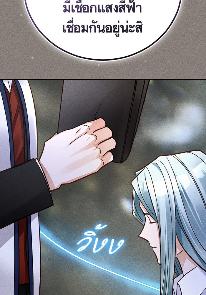 บุตรีดยุกขอไม่แต่งงานbrกับหนุ่มในฝัน ตอนที่ 70 รูปที่ 17