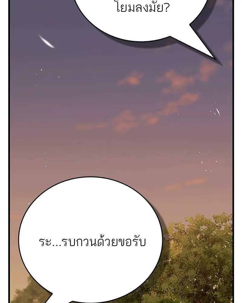 สุดยอดเทรนเนอร์แห่งยุทธภพ ตอนที่ 94 อยากรอดต้องฆ่า รูปที่ 92