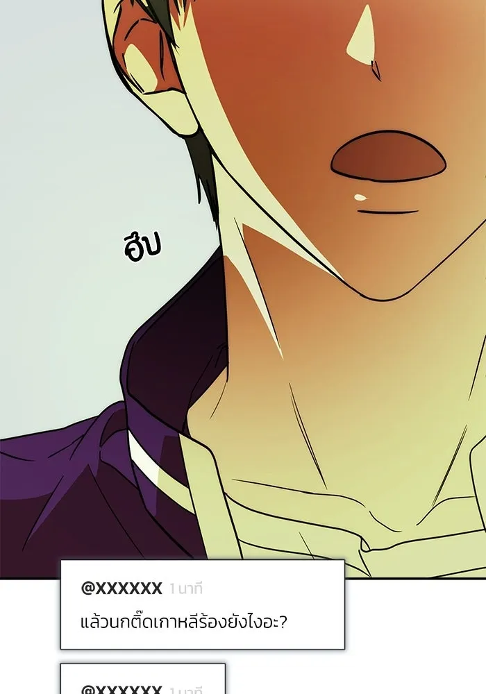 ย้อนเวลามาเป็นมักเน่ ตอนที่ 60 รูปที่ 112