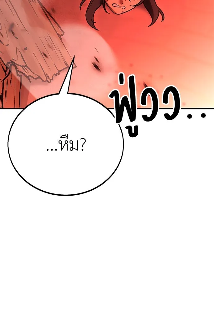 ไอ้เพลเยอร์นั่น ฉันฆ่ามันเอง ตอนที่ 46 รูปที่ 292