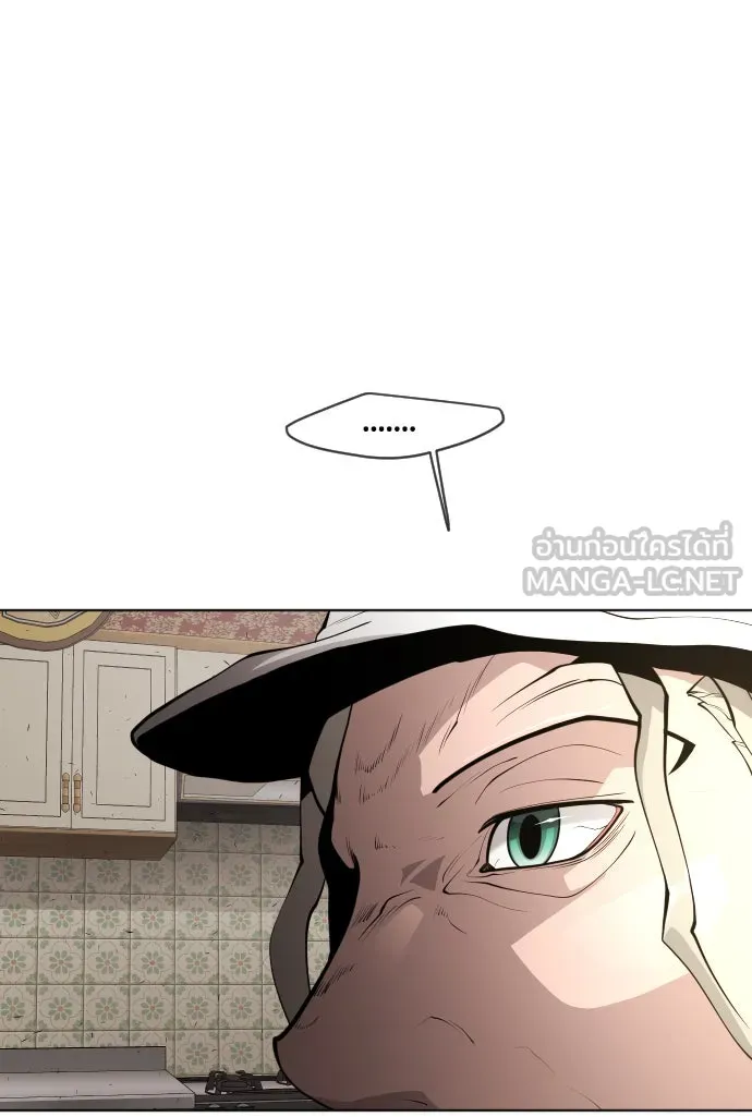 ยุคแห่งยอดมนุษย์ ตอนที่ 10 รูปที่ 24