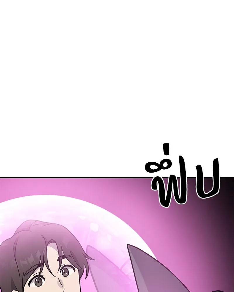 ปลูกผักพิชิตหอคอย ตอนที่ 30 รูปที่ 59