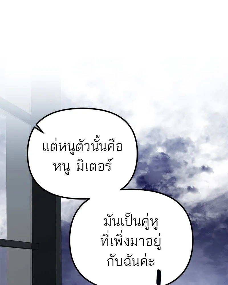 สี่สาวชาวกี ตอนที่ 12 เสียงดังจากชั้นบน (2) รูปที่ 10