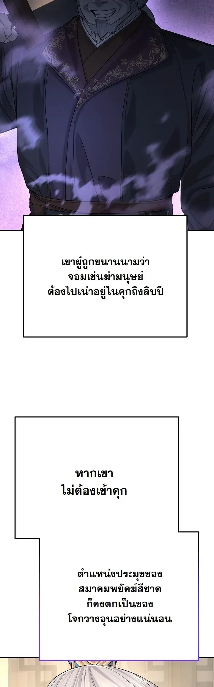 Monopolizing All Opportunities ชะตาฟ_าประทาน ข_าขอฮ_บเพ_ยงผ_เด_ยว ตอนที่ ตอนที่ 22 รูปที่ 35