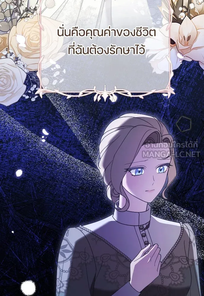 หมาป่าคู่เคียงบัลลังก์ ตอนที่ 16 รูปที่ 21