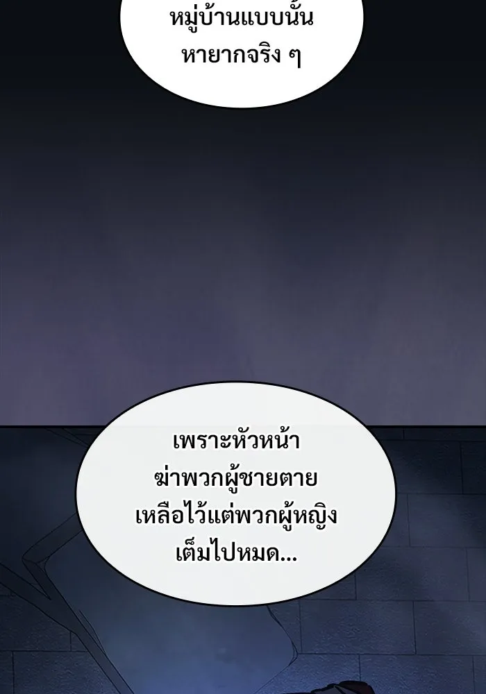 ซอร์ดมาสเตอร์ผู้กลืนดาบ ตอนที่ 23 รูปที่ 14