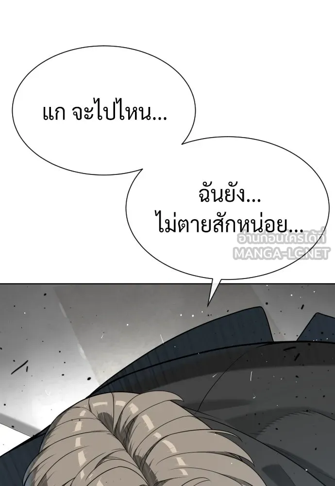 นักฆ่าย้อนวัย ตอนที่ 98 รูปที่ 210