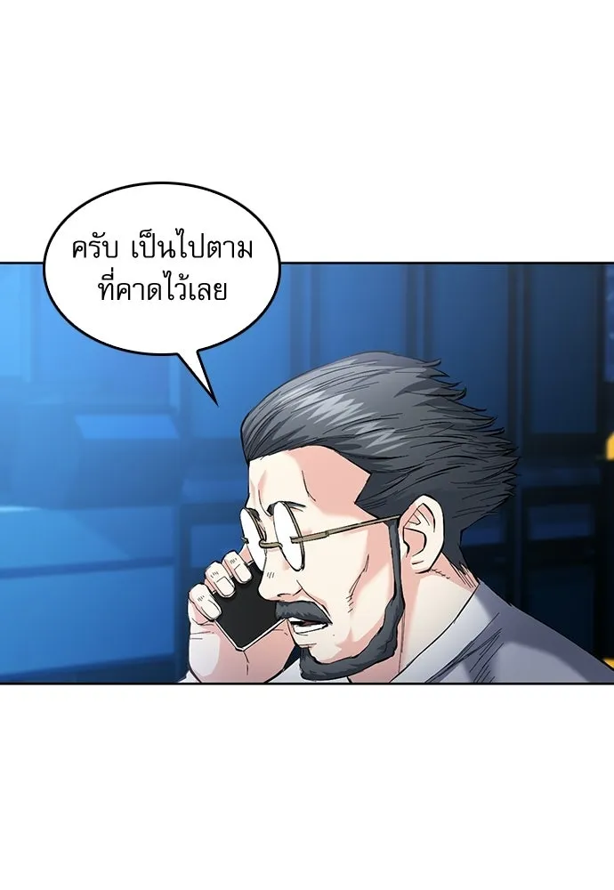 ดรูอิดแห่งสถานีโซล ตอนที่ 66 รูปที่ 110