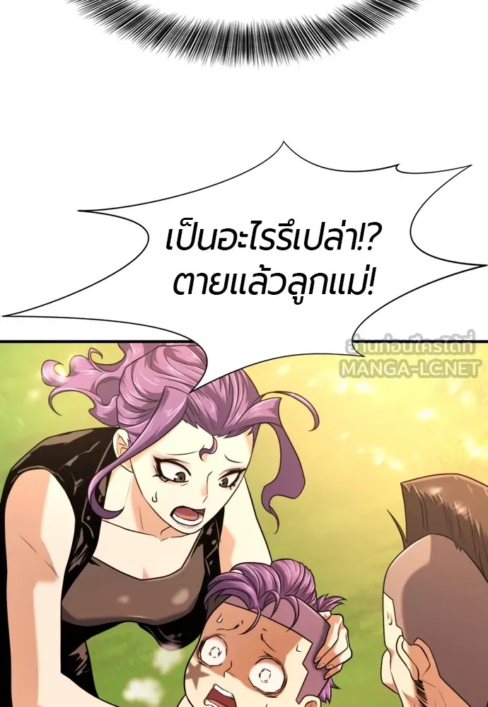 ยอดสถาปนิกผู้พิทักษ์อาณาจักร ตอนที่ 144 รูปที่ 69