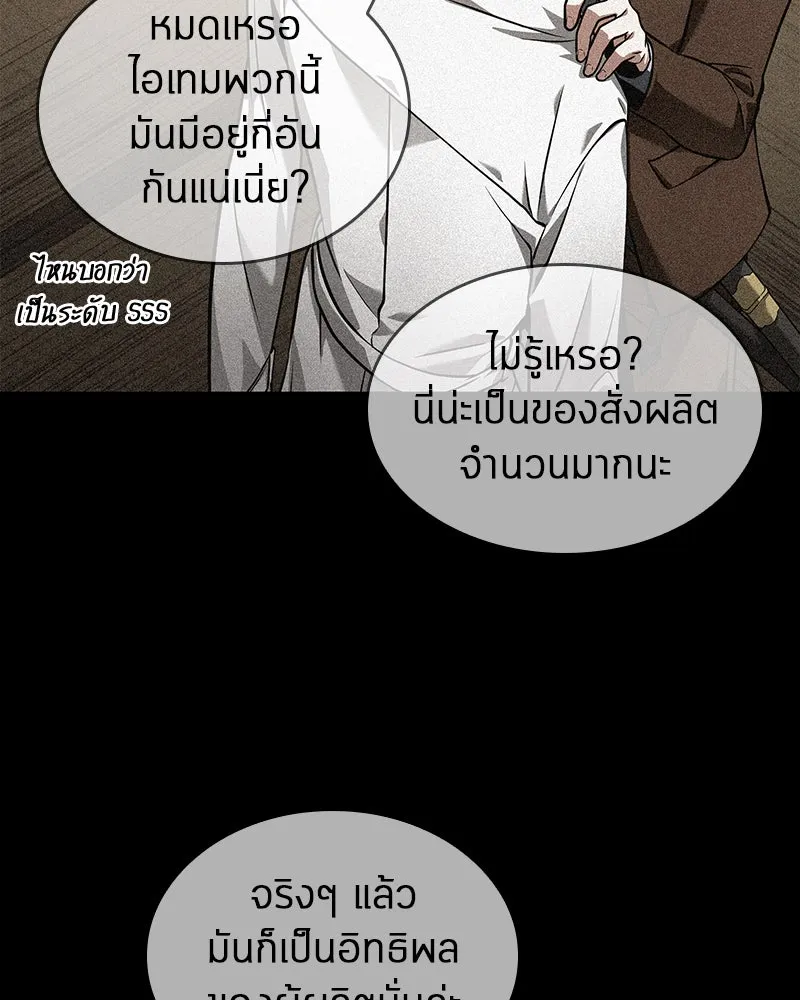 Omniscient Reader อ่านชะตาวันสิ้นโลก ตอนที่ 19 เอกลักษณ์ (1) รูปที่ 53