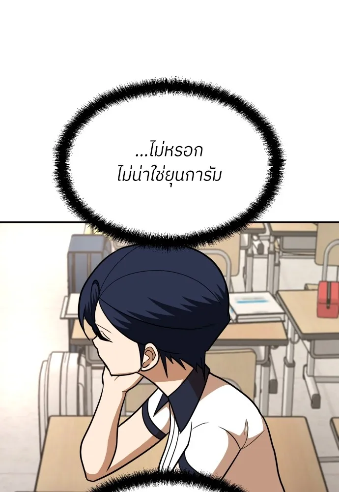 สนามเด็กล่า ตอนที่ 15 รูปที่ 88