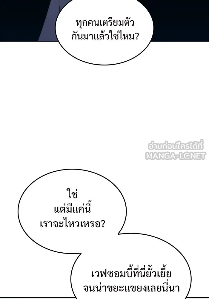 ผู้เล่นหน้าใหม่เลเวลแมกซ์ ตอนที่ 50 ฐานป้องกัน รูปที่ 42