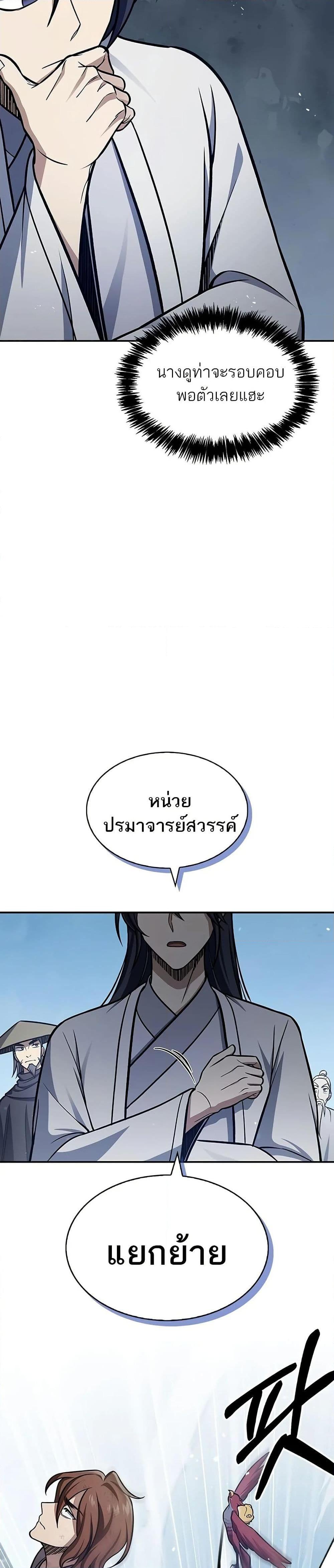 Manga-lc-com อ่านมังงะ อ่านการ์ตูน ออนไลน์ ฟรี Heavenly Grand Archive’s Young Master ตอนที่ 1 2 3 4 5 6 7 8 9 10 11 12 13 14 ฟรี ไม่มีโฆษณา Manga-lc - อ่าน มังงะ อ่าน การ์ตูน ออนไลน์ อ่านมังงะ ฟรี