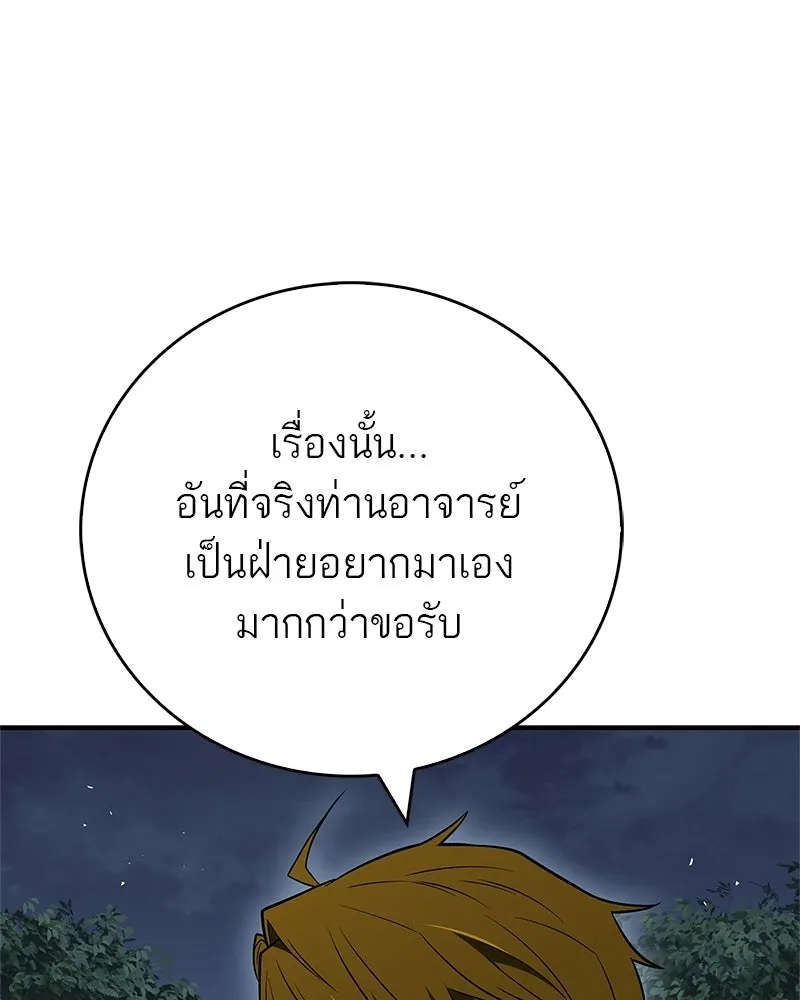 สุดยอดเทรนเนอร์แห่งยุทธภพ ตอนที่ 113 หนึ่งในสามยอดกระบี่แห่งใต้หล้ รูปที่ 113