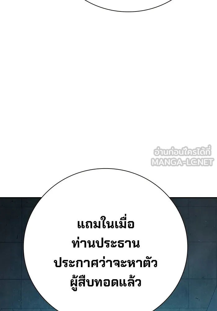 เยาวชนคนคุก ตอนที่ 5 รูปที่ 144
