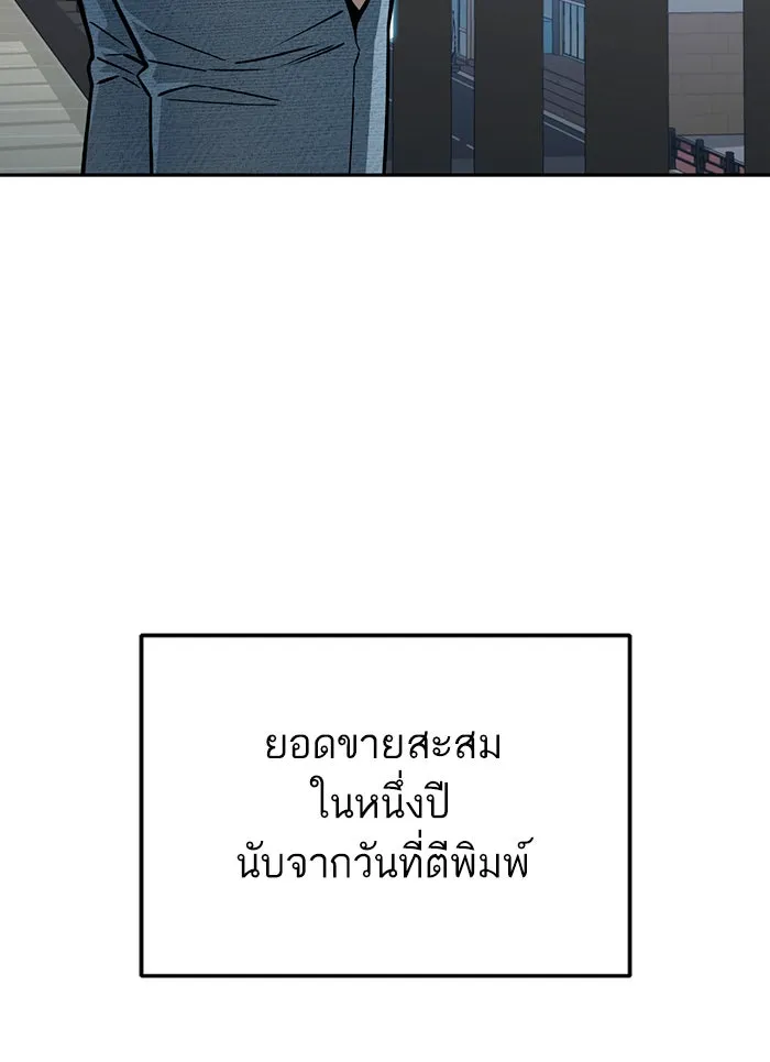 โชคชะตานำพารัก ตอนที่ 93 อัจฉริยะนะเนี่ย รูปที่ 133