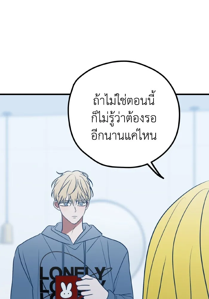 รักนี้ไม่มีรีไซเคิล ตอนที่ 81 รูปที่ 34