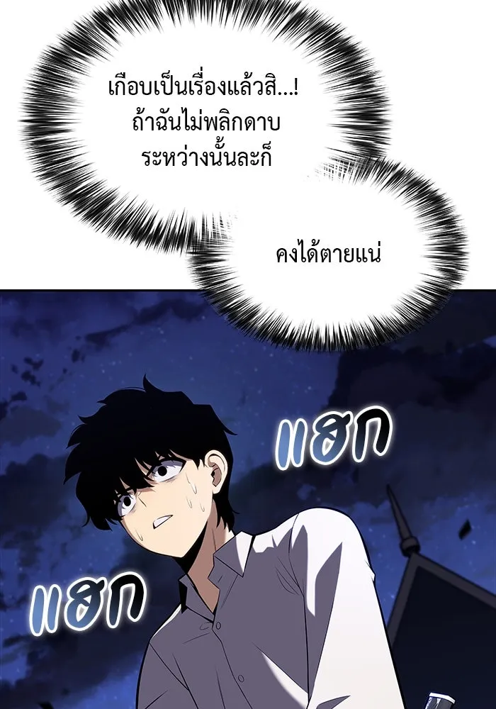 ลูกชายคนเล็กของดยุกคือมือสังหาร ตอนที่ 3 รูปที่ 10