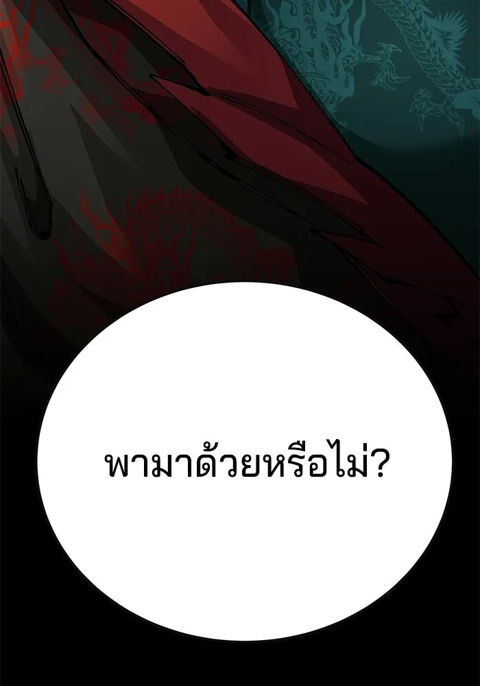 คุณปู่จอมยุทธกับหลานสาวสุดแกร่ง ตอนที่ 101 รูปที่ 85