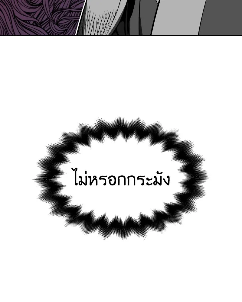 เกิดอีกทีเป็นว่าที่ประมุขลัทธิมาร ตอนที่ 49 รูปที่ 236