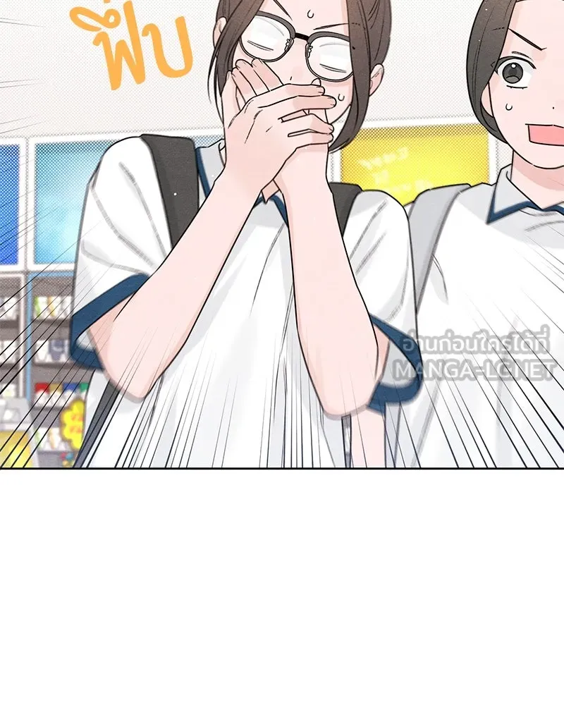 เป็นวัยรุ่นมันเหนื่อย ตอนที่ 46 รูปที่ 39