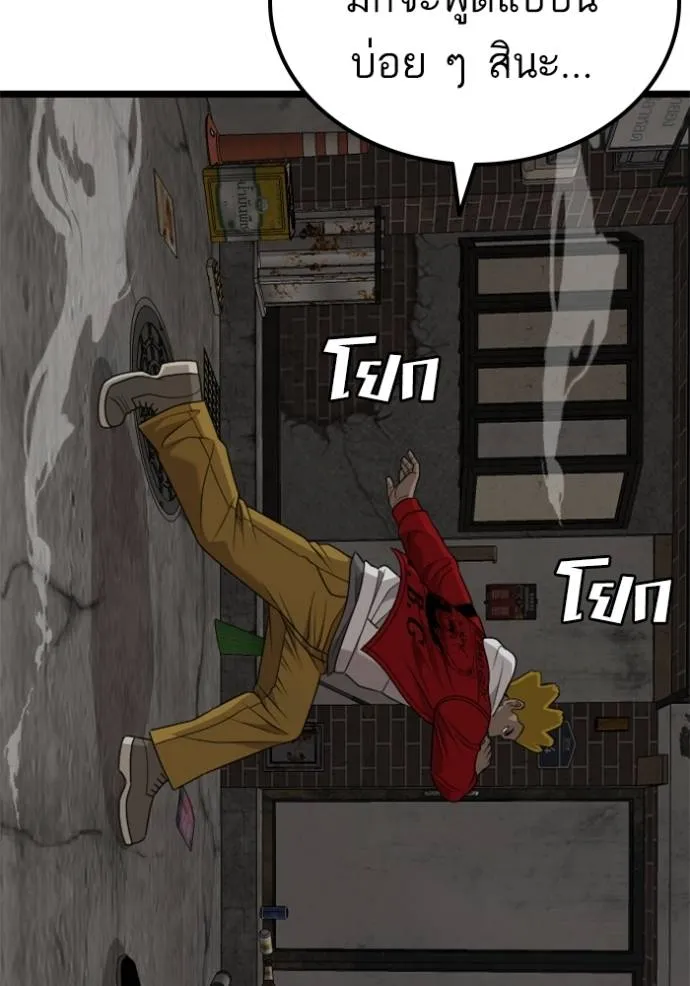 BAD GUY ตอนที่ 230 รูปที่ 64