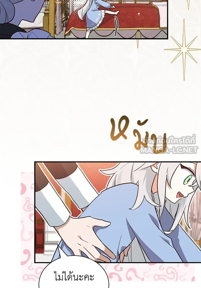 แมวน้อยในรังหมาป่า ตอนที่ 9 รูปที่ 42