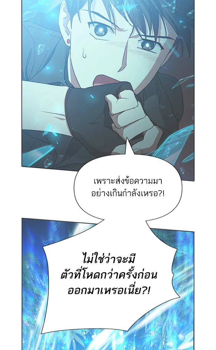 My S-Class Hunters ตอนที่ 50 จิ๊บ (1) รูปที่ 2