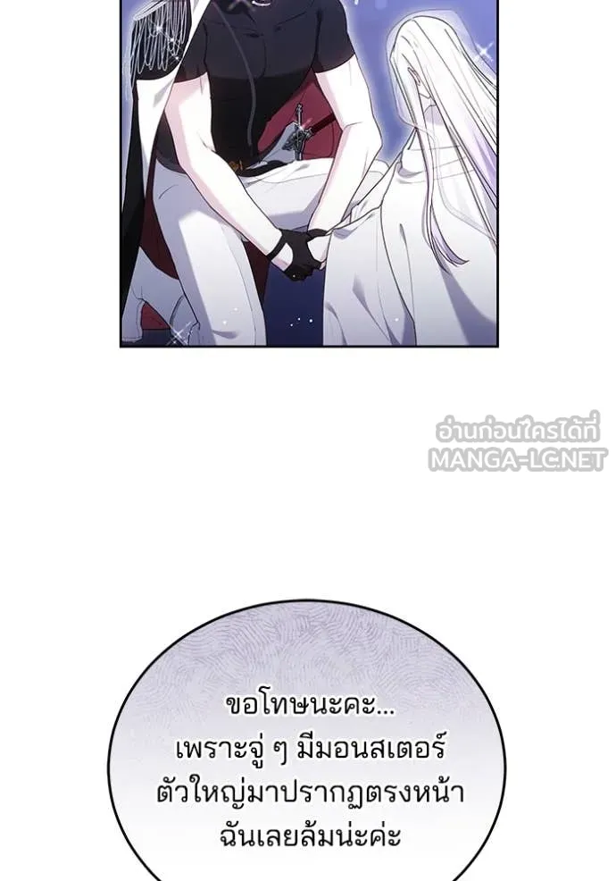 เจ้าสาวอัคนีดำ ตอนที่ 98 รูปที่ 11