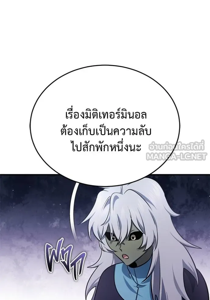 Regressor’s Life Aft ตอนที่ 55 รูปที่ 100