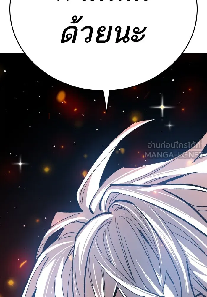 ยอดคนเลเวลทะลุ ตอนที่ 106 สุดท้าย รูปที่ 108