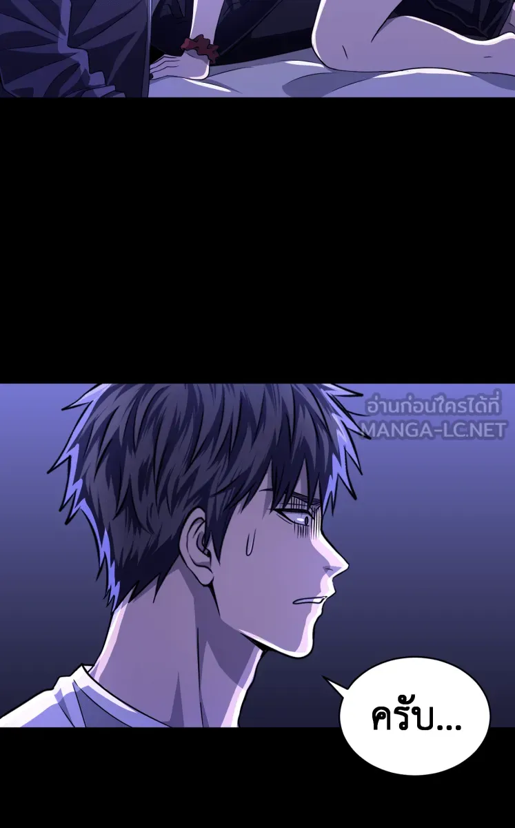 Hunter Game ตอนที่ 61  ดอกไม้ไร้ชีวิต 3 รูปที่ 42