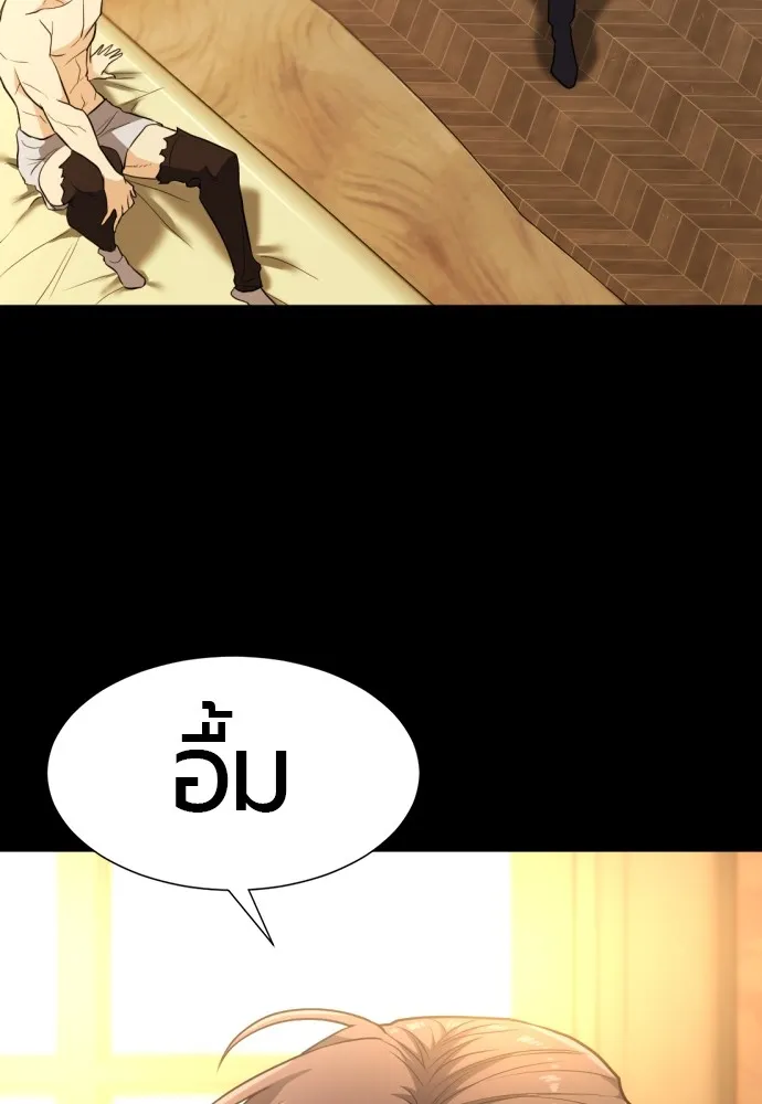 ยอดสถาปนิกผู้พิทักษ์อาณาจักร ตอนที่ 108 รูปที่ 22