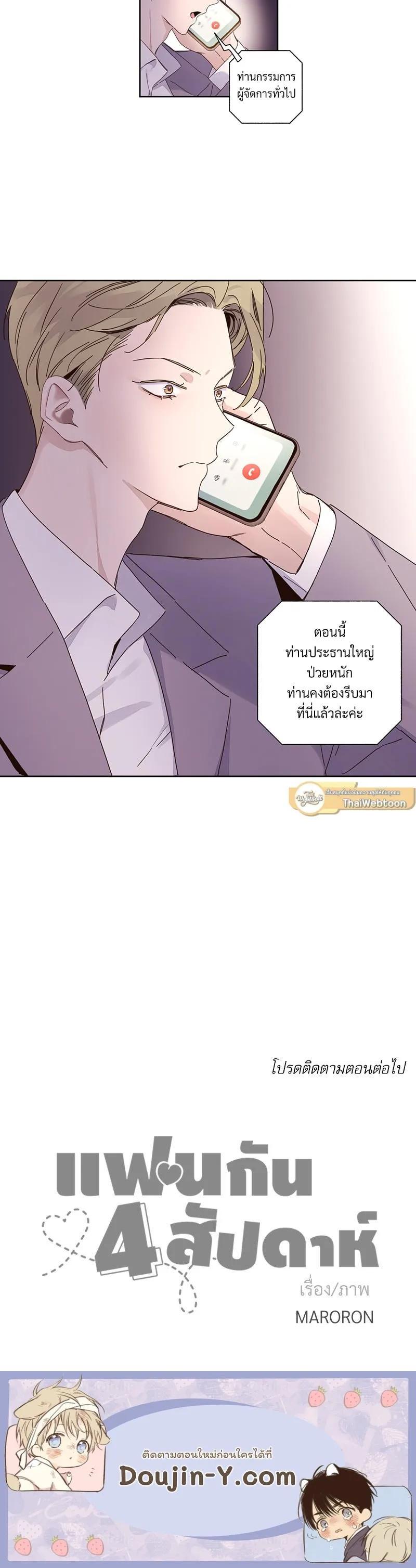 Manga-lc-com อ่านมังงะ อ่านการ์ตูน ออนไลน์ ฟรี 4 Week Lovers ตอนที่ 1 2 3 4 5 6 7 8 9 10 11 12 13 14 ฟรี ไม่มีโฆษณา Manga-lc - อ่าน มังงะ อ่าน การ์ตูน ออนไลน์ อ่านมังงะ ฟรี