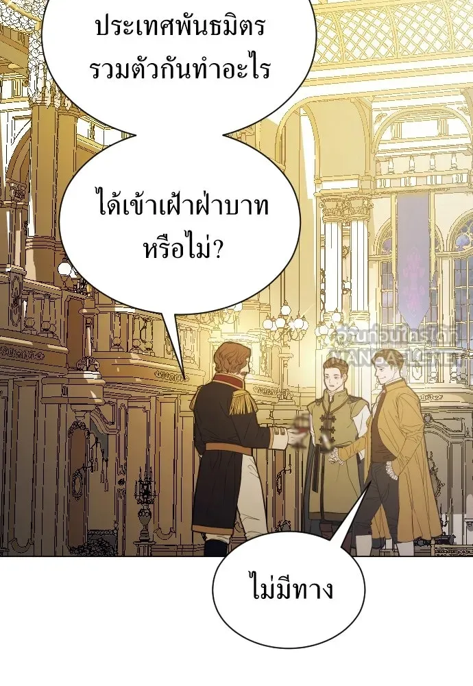 ชิงชีวิตพลิกลิขิตชะตา ตอนที่ 245. งานเลี้ยงสุดท้าย รูปที่ 126