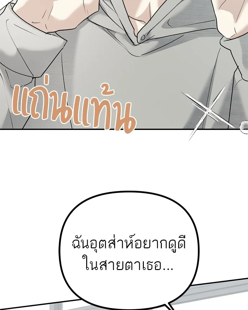 สี่สาวชาวกี ตอนที่ 14 ชมรมละคร (2) รูปที่ 4