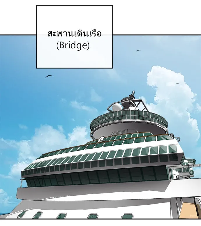 ยุคแห่งยอดมนุษย์ ตอนที่ 8 รูปที่ 40