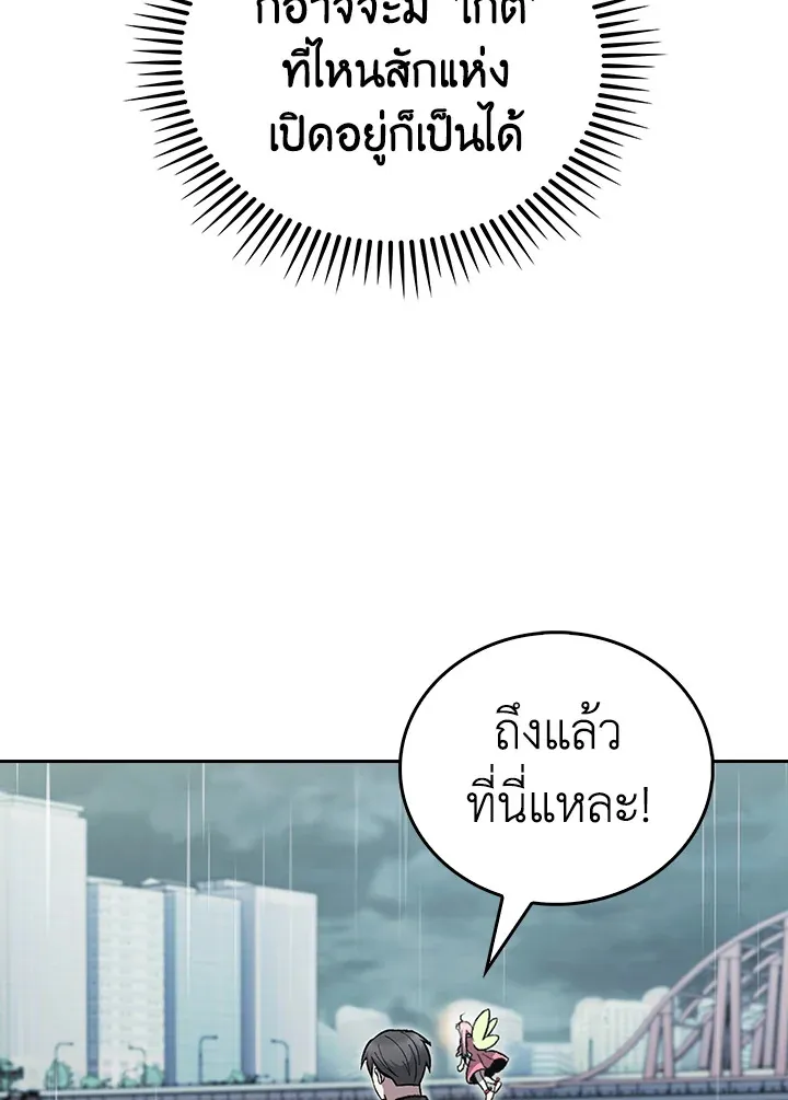 The Delivery Man From Murim ตอนที่ ตอนที่ 48 รูปที่ 55