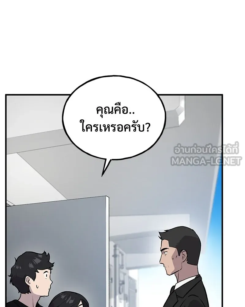 ปลูกผักพิชิตหอคอย ตอนที่ 21 รูปที่ 90