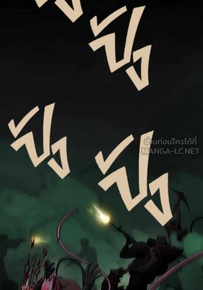 เพลเยอร์นักกินเหล็ก ตอนที่ 7 รูปที่ 114