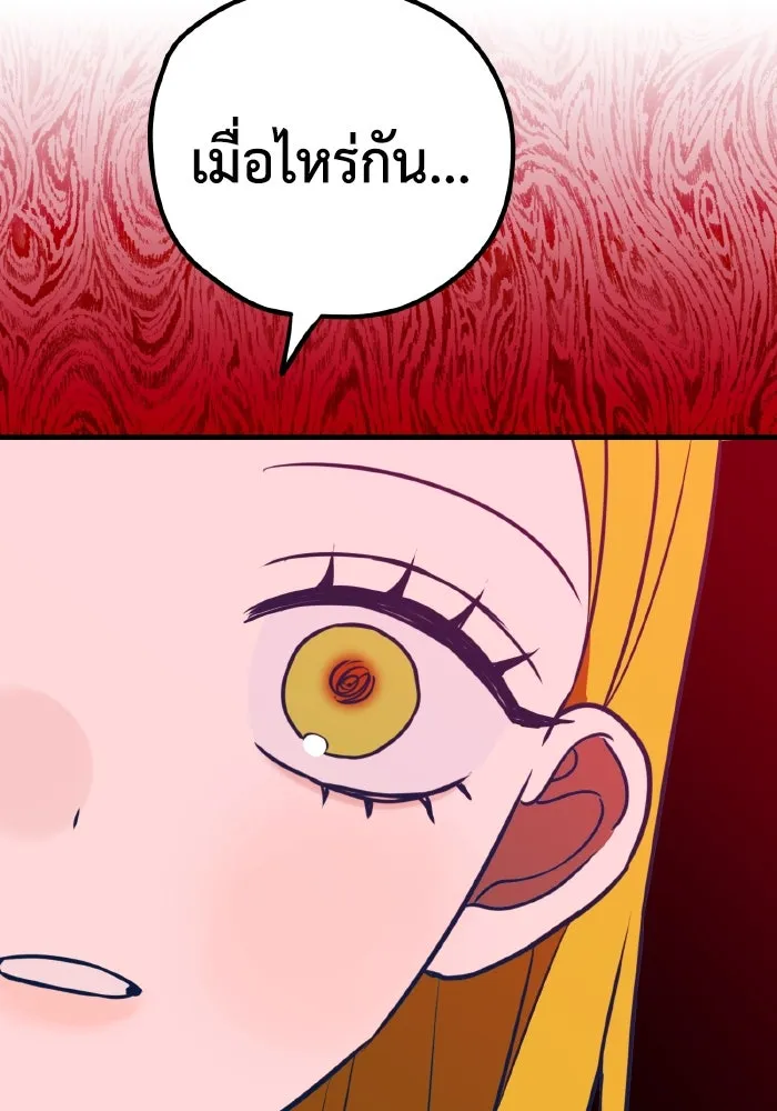 รักนี้ไม่มีรีไซเคิล ตอนที่ 51 รูปที่ 83