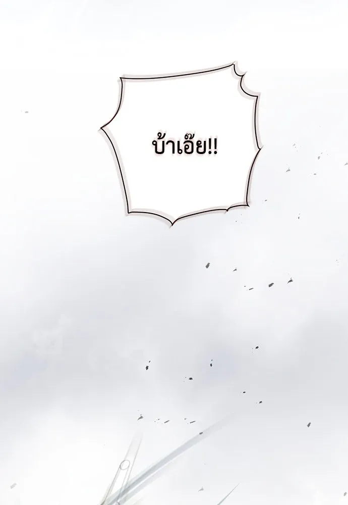 สาวใช้อย่างฉัน ขอเลือกหันหลังให้นาย ตอนที่ 14 รูปที่ 115