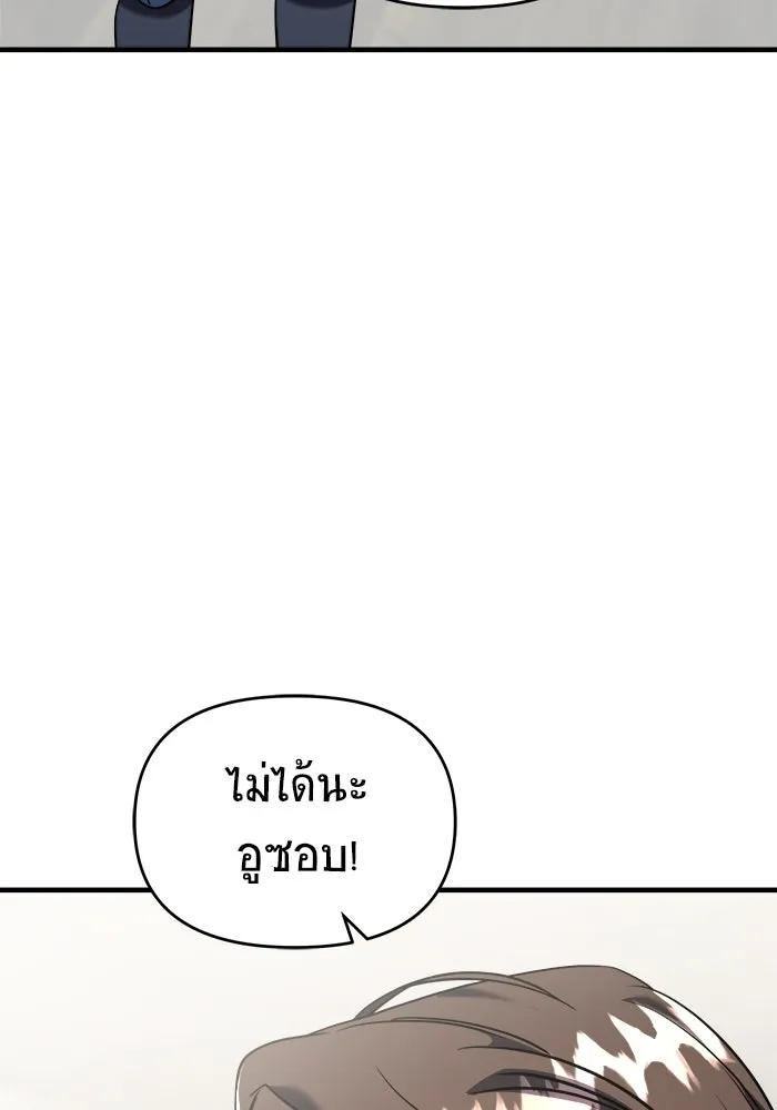 วายร้ายก็อยากมีรัก ตอนที่ 72 รูปที่ 26