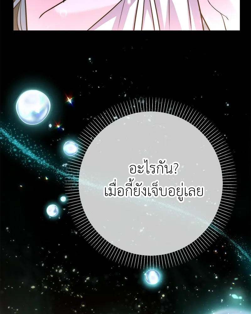ลูกคนนี้ขอเปลี่ยนตอนจบ ตอนที่ 12 รูปที่ 25