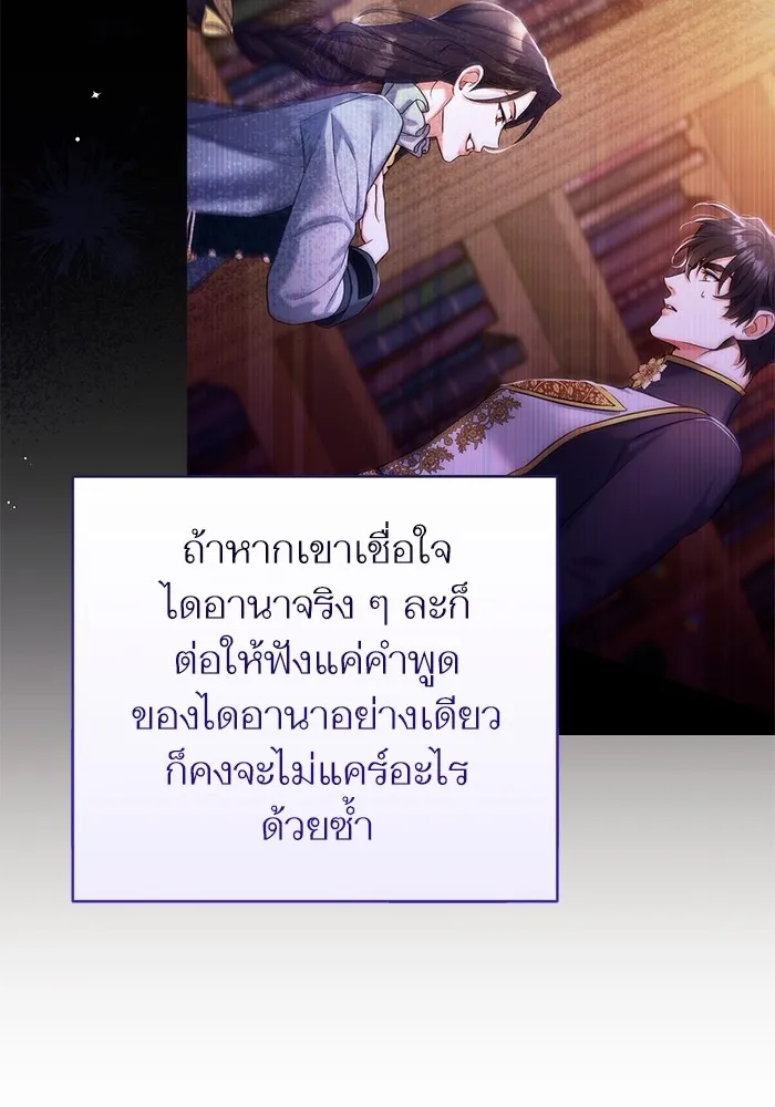 แด่ตัวละครโปรดที่ถูกทิ้ง ตอนที่ 57 รูปที่ 34