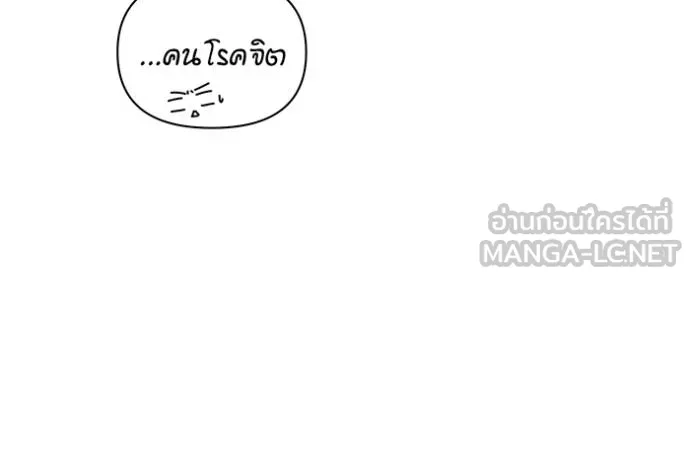ห้องนอนลับ ตอนที่ 141 รูปที่ 77