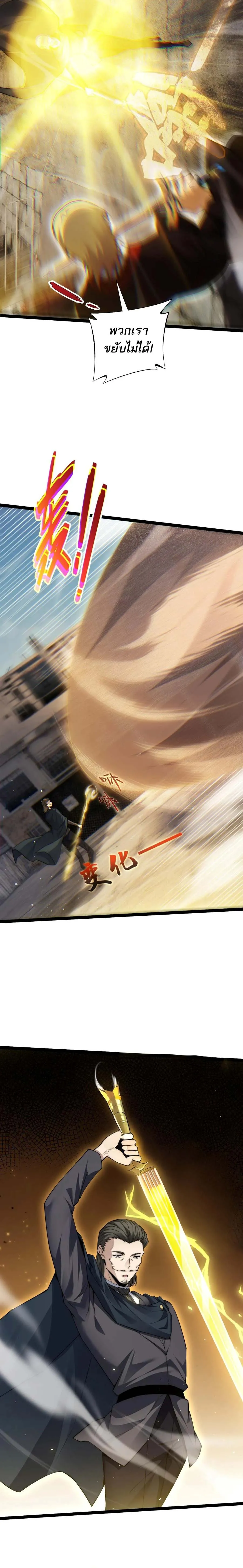 Maxed Strength Necromancer เนโครแมนเซอร_ ผ_ไร_เท_ยมทาน ตอนที่ ตอนที่ 57 รูปที่ 8