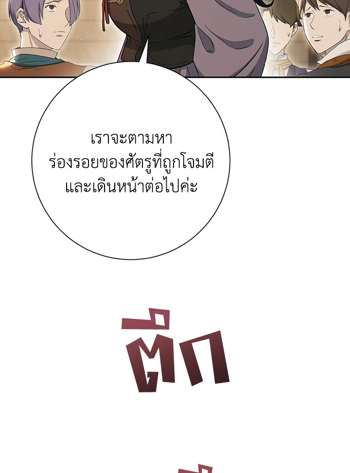 พลทหารโครงกระดูกผู้ม ตอนที่ 129 รูปที่ 45