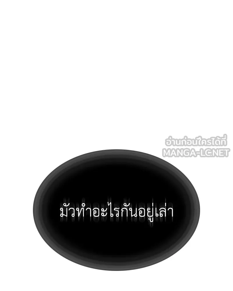 เกิดอีกทีเป็นว่าที่ประมุขลัทธิมาร ตอนที่ 77 รูปที่ 150